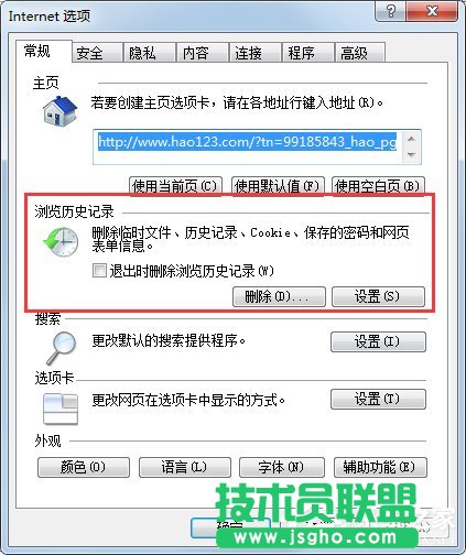 Win7系統(tǒng)lol商城打不開如何解決？