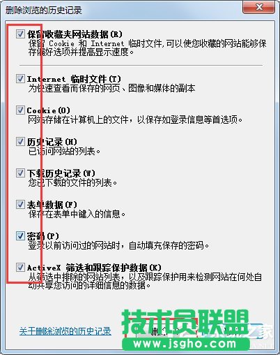 Win7系統(tǒng)lol商城打不開如何解決？