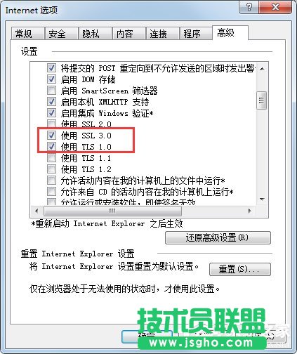 Win7系統(tǒng)lol商城打不開如何解決？