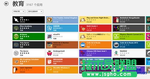 看Win8最吸引學(xué)生用戶的四大理由