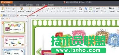 wps演示怎么自動(dòng)生成視頻