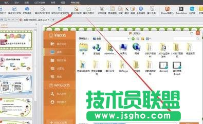 wps演示怎么自動(dòng)生成視頻