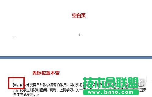 Word怎樣從任意頁(yè)開(kāi)始設(shè)置頁(yè)碼3