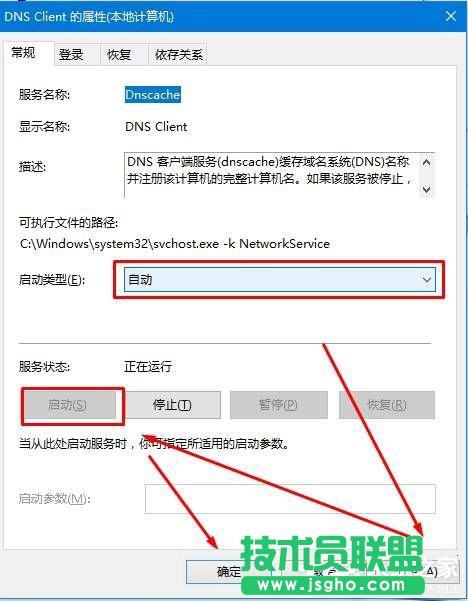 dns出錯怎么回事？Win10系統(tǒng)dns服務器未響應如何修復？