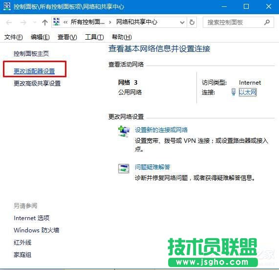 dns出錯怎么回事？Win10系統(tǒng)dns服務器未響應如何修復？