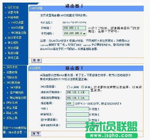 雙路由器連接設置  三聯(lián)