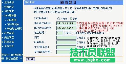雙路由器連接設置