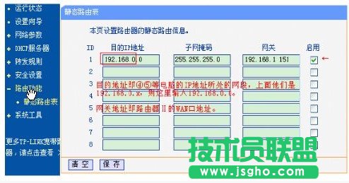 雙路由器連接設置
