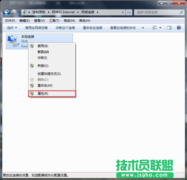 Win7設(shè)置百度公共DNS的方法