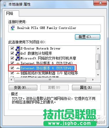 Win7設(shè)置百度公共DNS的方法