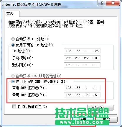 Win7設(shè)置百度公共DNS的方法