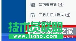 360殺毒無(wú)法卸載怎么解決？ 三聯(lián)