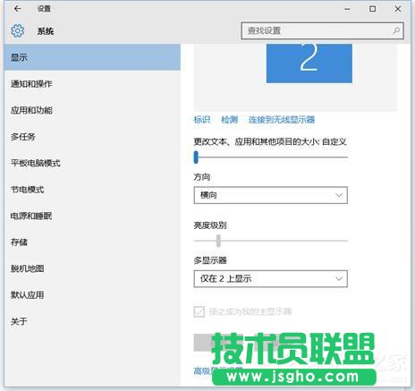 Win10如何投影第二屏幕？Win10投影第二屏幕的操作方法