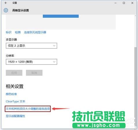 Win10如何投影第二屏幕？Win10投影第二屏幕的操作方法