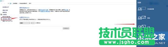 Win10如何投影第二屏幕？Win10投影第二屏幕的操作方法
