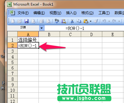 Excel連續(xù)的編號創(chuàng)建方法