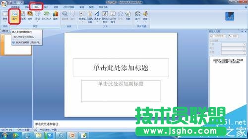 ppt怎么制作一個(gè)白云由遠(yuǎn)處慢慢飄過(guò)的動(dòng)畫(huà)?   三聯(lián)