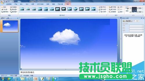 ppt怎么制作一個(gè)白云由遠(yuǎn)處慢慢飄過(guò)的動(dòng)畫(huà)?