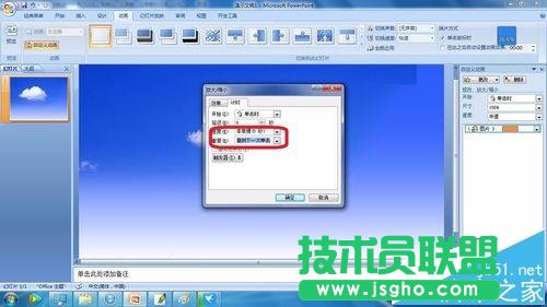 ppt怎么制作一個(gè)白云由遠(yuǎn)處慢慢飄過(guò)的動(dòng)畫(huà)?