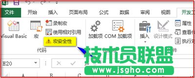 excel2013宏怎么設(shè)置？   三聯(lián)