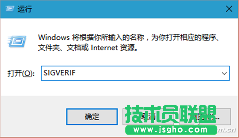 Win10系統(tǒng)內(nèi)置文件簽名驗(yàn)證如何使用 三聯(lián)