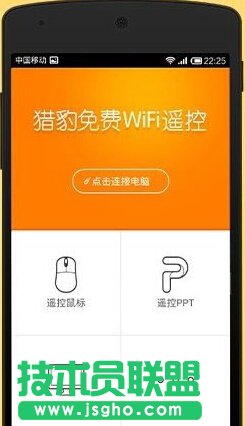 獵豹wifi遙控電腦怎么用？