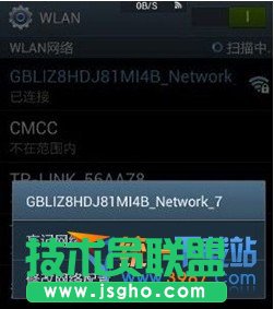 酷派大神wifi連不上怎么辦？