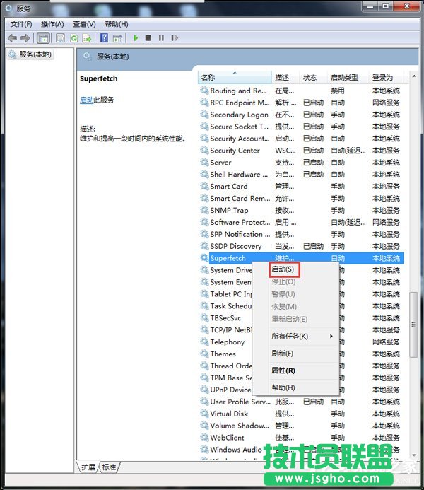 Win7使用Readyboost遇到不能正常開啟的情況怎么解決？