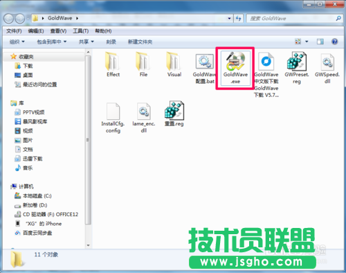 怎么利用GoldWave進行簡單的音樂剪輯 三聯(lián)