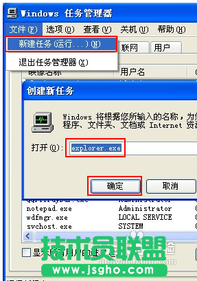 xp系統(tǒng)開機不顯示桌面,xp系統(tǒng)開機不顯示桌面怎么辦
