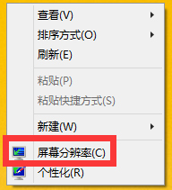 Win8如何調(diào)整顯示器分辨率？