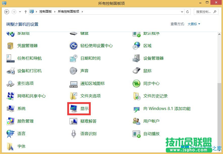 Win8如何調(diào)整顯示器分辨率？