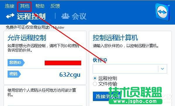 Win10如何讓teamviewer開機(jī)不啟動？ 三聯(lián)