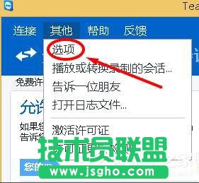 Win10如何讓teamviewer開機(jī)不啟動？