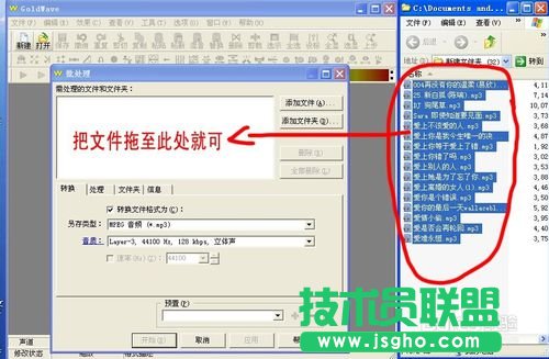 怎么規(guī)范MP3、歌曲的音質(zhì)（批處理歌曲音質(zhì)）的方法