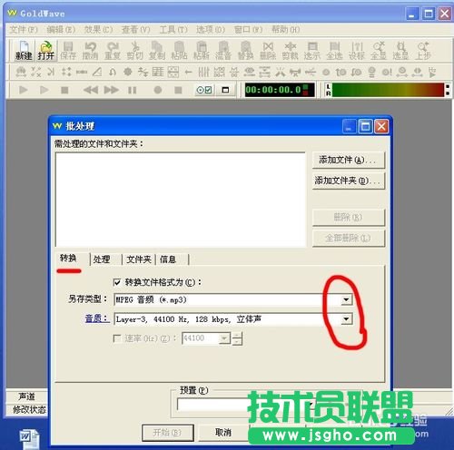 怎么規(guī)范MP3、歌曲的音質(zhì)（批處理歌曲音質(zhì)）的方法