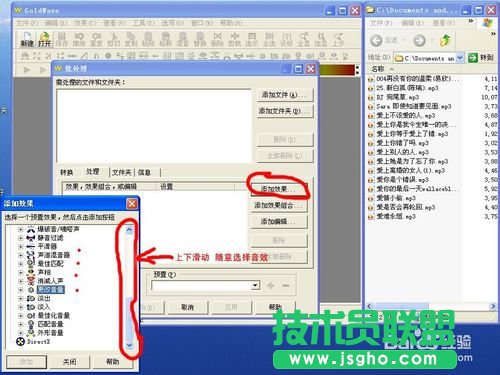 怎么規(guī)范MP3、歌曲的音質(zhì)（批處理歌曲音質(zhì)）的方法