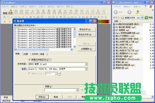 怎么規(guī)范MP3、歌曲的音質(zhì)（批處理歌曲音質(zhì)）的方法