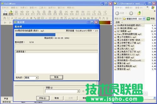 怎么規(guī)范MP3、歌曲的音質(zhì)（批處理歌曲音質(zhì)）的方法