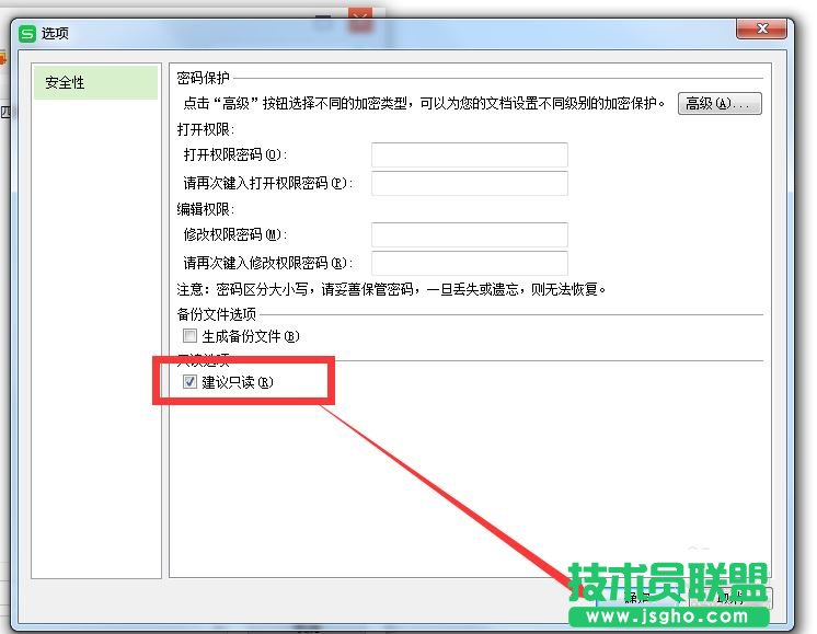 excel表格中怎樣設(shè)置只讀模式
