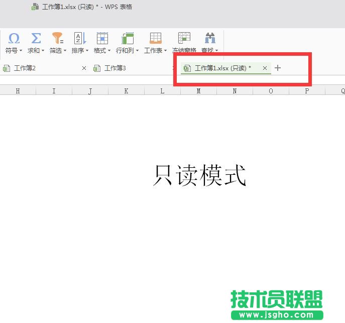 excel表格中怎樣設(shè)置只讀模式