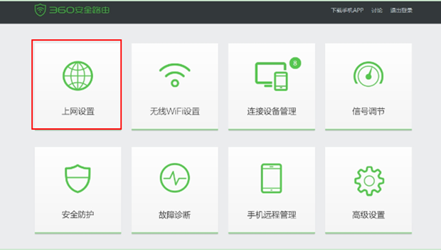360安全路由固件升級失敗怎么辦 三聯(lián)