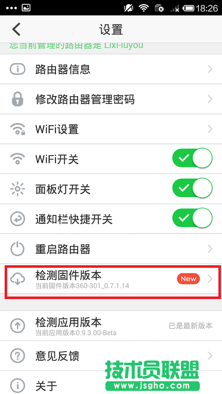 360安全路由固件升級失敗怎么辦