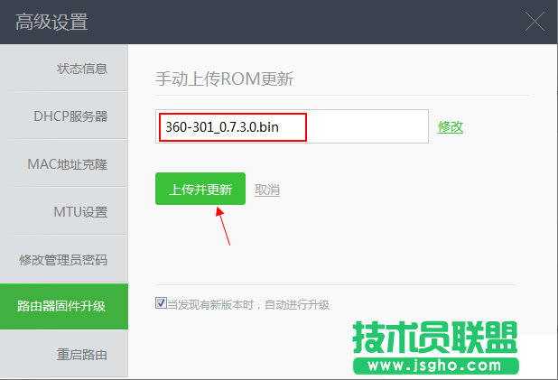 360安全路由固件升級失敗怎么辦