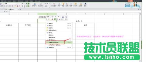 wps表格怎樣設(shè)置自動(dòng)更新日期