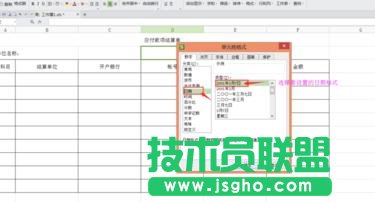 wps表格怎樣設(shè)置自動(dòng)更新日期