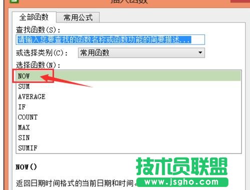 wps表格怎樣設(shè)置自動(dòng)更新日期