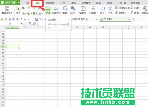 excel表格插入多張圖片怎么設(shè)置排列方式
