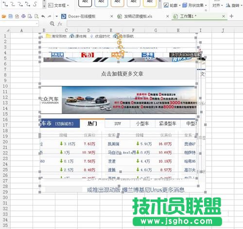 excel表格插入多張圖片怎么設(shè)置排列方式