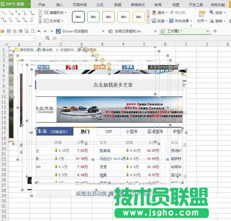 excel表格插入多張圖片怎么設(shè)置排列方式